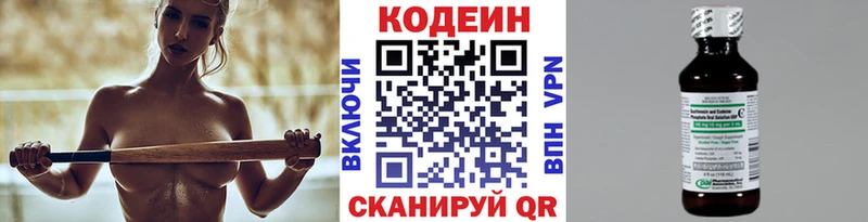 закладки Кировград kraken tor Кодеиновый сироп Lean напиток Lean (лин)