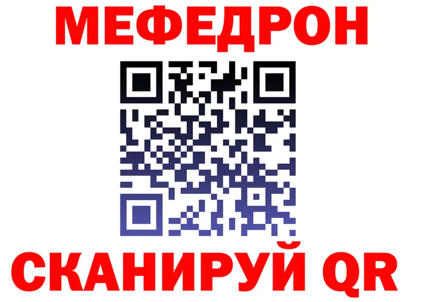 МЕФ мука ТОР shop мега Кировград