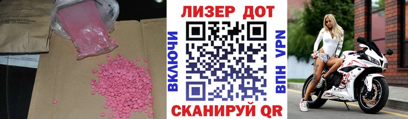 ЛСД экстази кислота  МЕГА маркетплейс  Кировград 