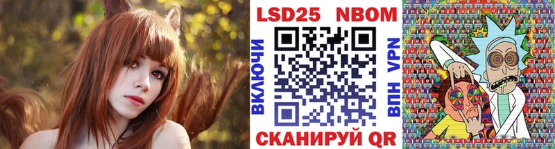 Марки NBOMe 1,5мг Кировград